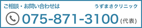 ご相談・お問い合わせは075-871-3100